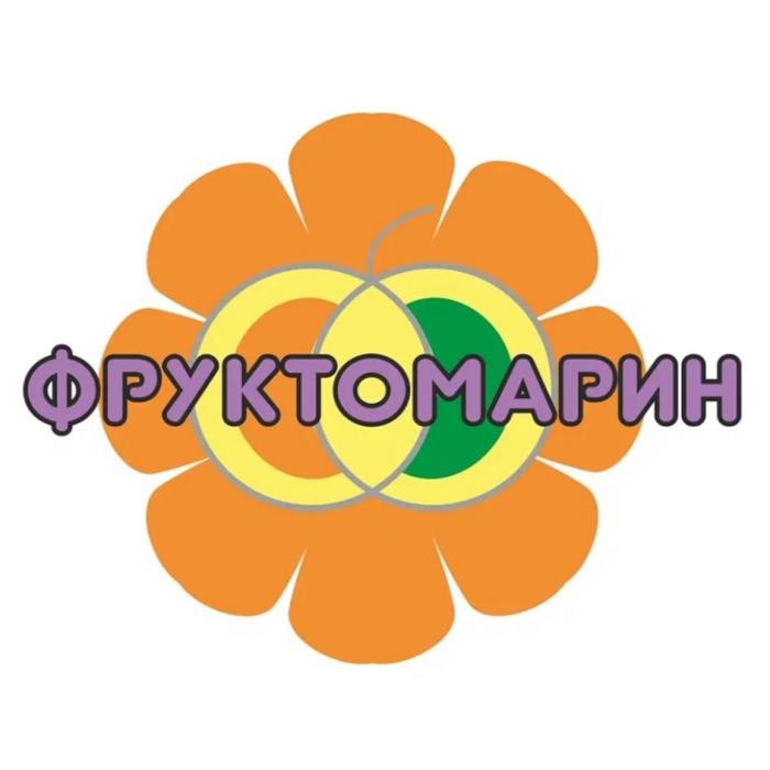 ФРУКТОМАРИН