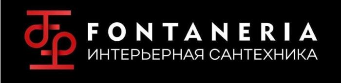 FONTANERIA интерьерная сантехника