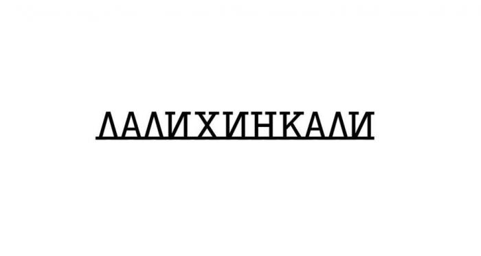 «ЛАЛИХИНКАЛИ» - словесный элемент имеет древнее индийское происхождение на одном из диалектов языка хинди, может быть истолкован как восхваление богини Кали разрушительнице оков, высвобождающей истинные эмоции, что прямо отражает концепцию и философию заведения заявителя.