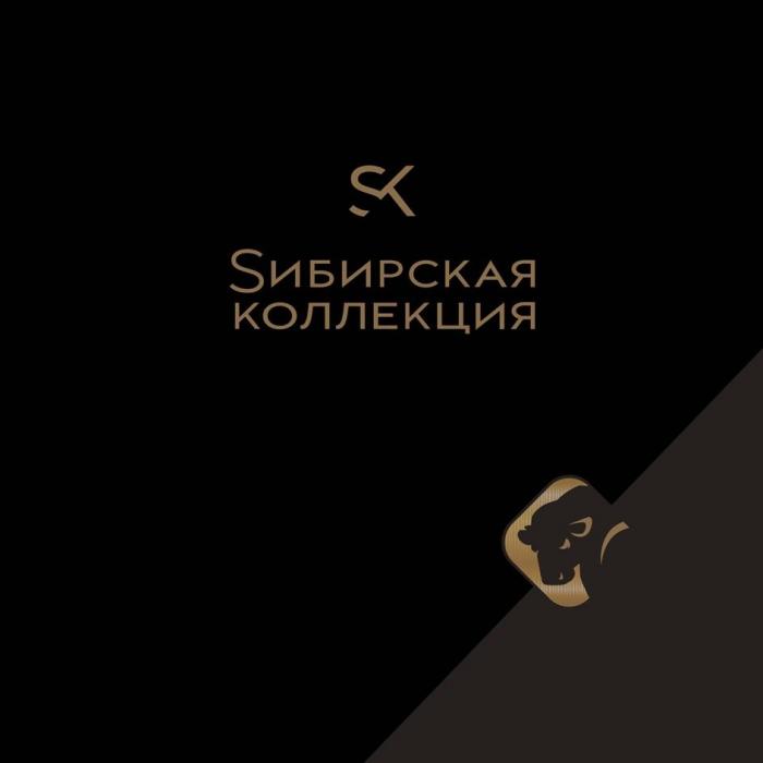 Sибирская коллекция