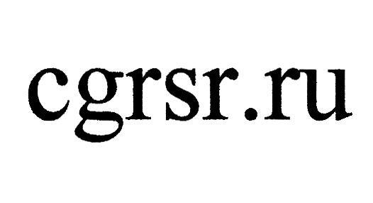 CGRSR.RU