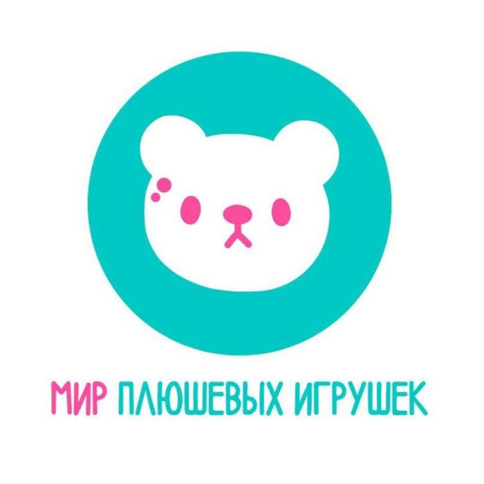 МИР ПЛЮШЕВЫХ ИГРУШЕК