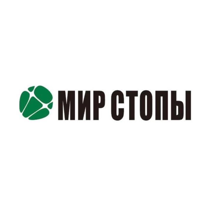 МИР СТОПЫ