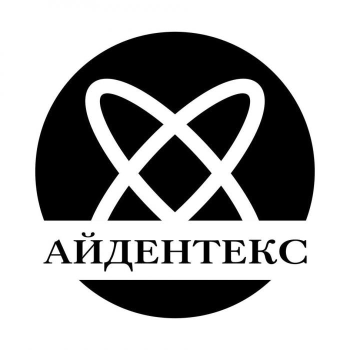 АЙДЕНТЕКС