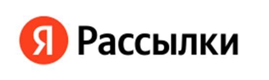 Рассылки