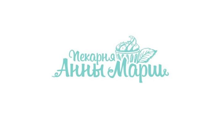 Пекарня Анны Марш