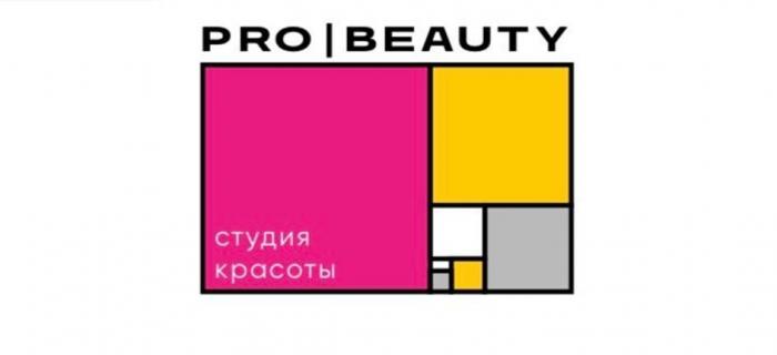 PRO BEAUTY Студия красоты