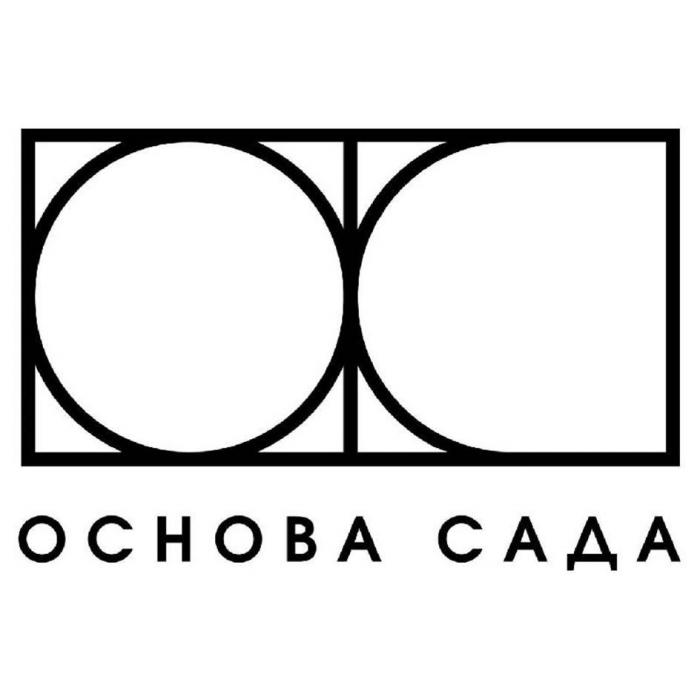 ОСНОВА САДА