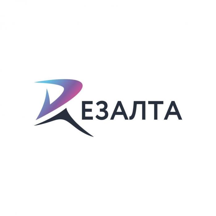 RЕЗАЛТА