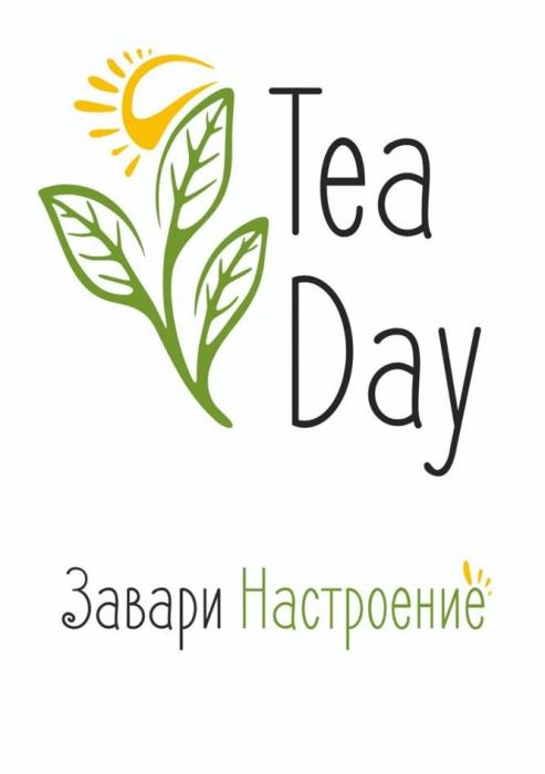 Tea Day Завари Настроение