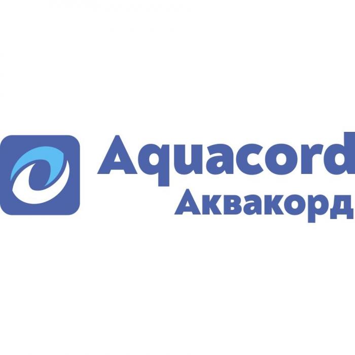 Aquacord Аквакорд