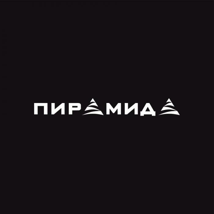 ПИР МИД