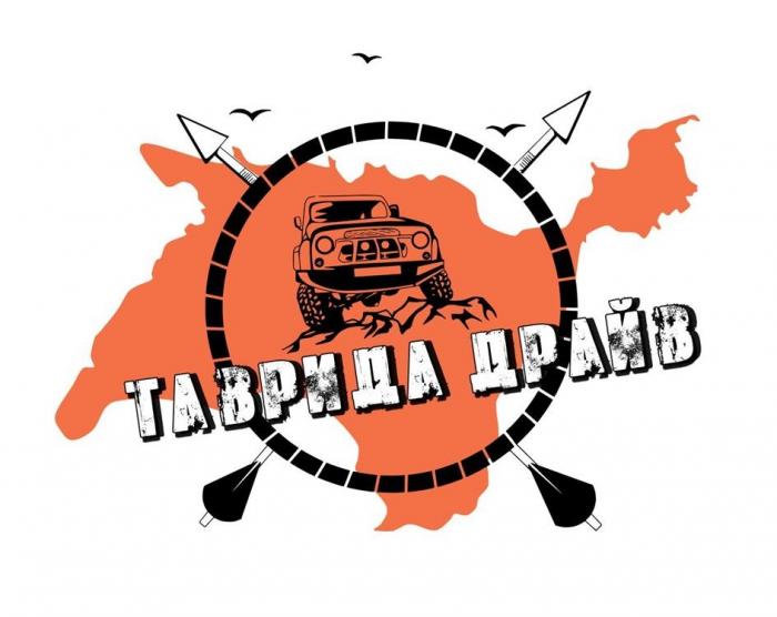 ТАВРИДА ДРАЙВ