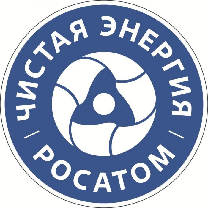 ЧИСТАЯ ЭНЕРГИЯ РОСАТОМ