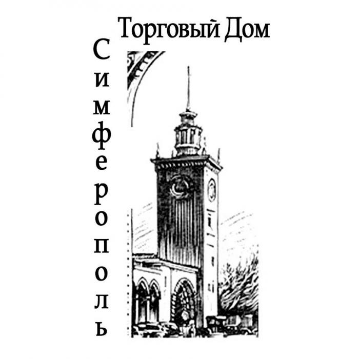 Торговый Дом Симферополь
