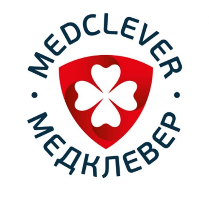 MEDCLEVER МЕДКЛЕВЕР