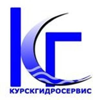 КГ КУРСКГИДРОСЕРВИС