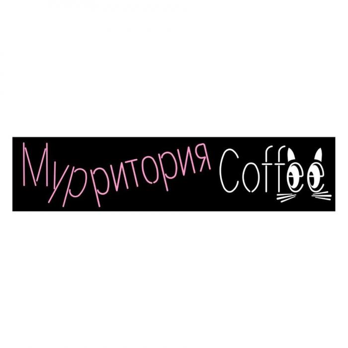 Мурритория Coffee