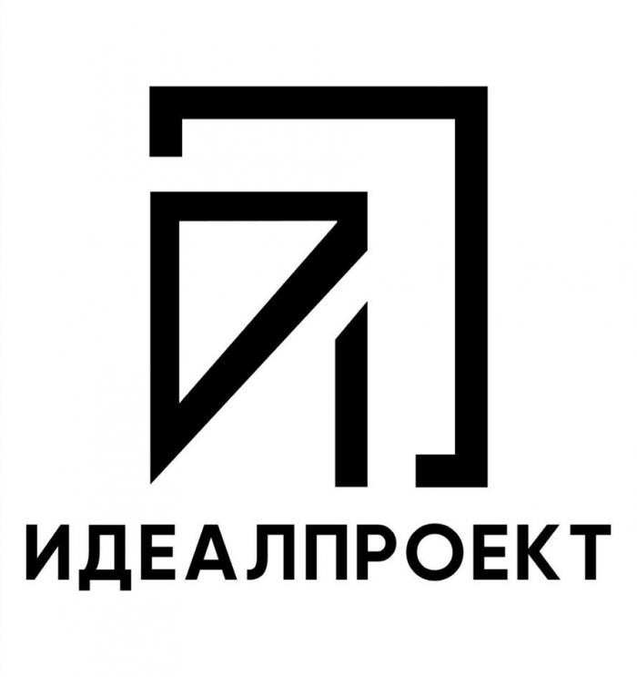 ИДЕАЛПРОЕКТ