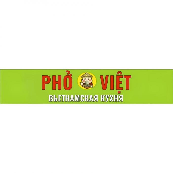 PHO VIET ВЬЕТНАМСКАЯ КУХНЯ