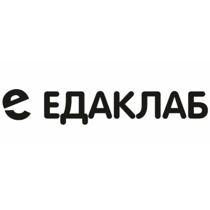ЕДАКЛАБ