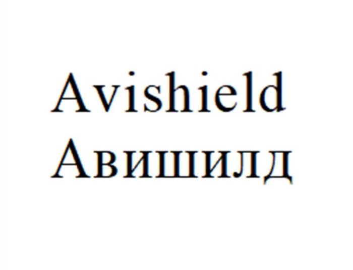 Avishield Авишилд