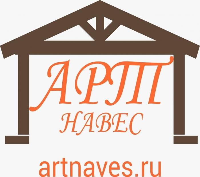 АРТ НАВЕС artnaves.ru