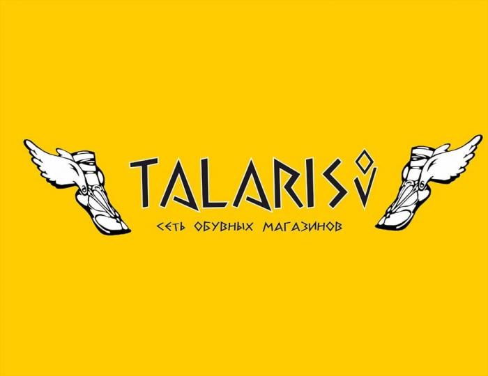 «TALARISI», «сеть обувных магазинов»