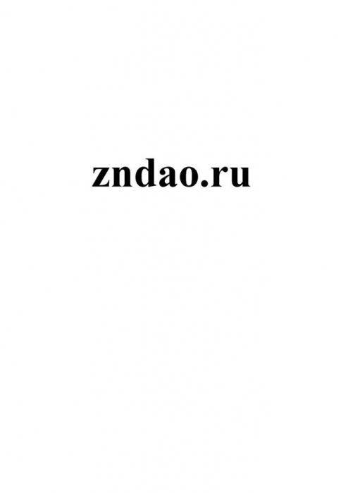 zndao.ru