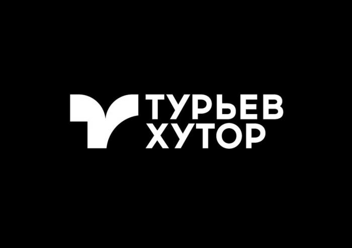 ТУРЬЕВ ХУТОР