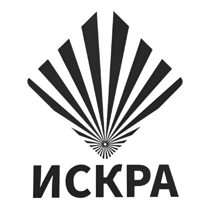 ИСКРА