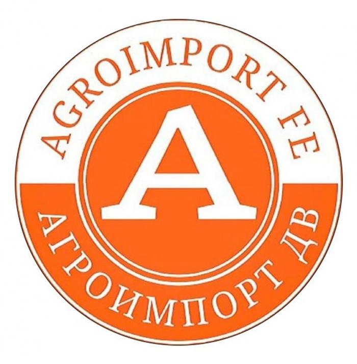 «АГРОИМПОРТ ДВ», «AGROIMPORT FE»