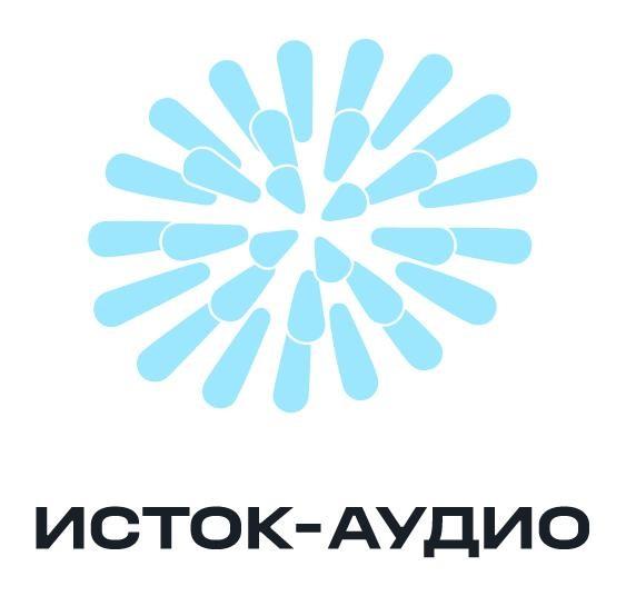 ИСТОК-АУДИО