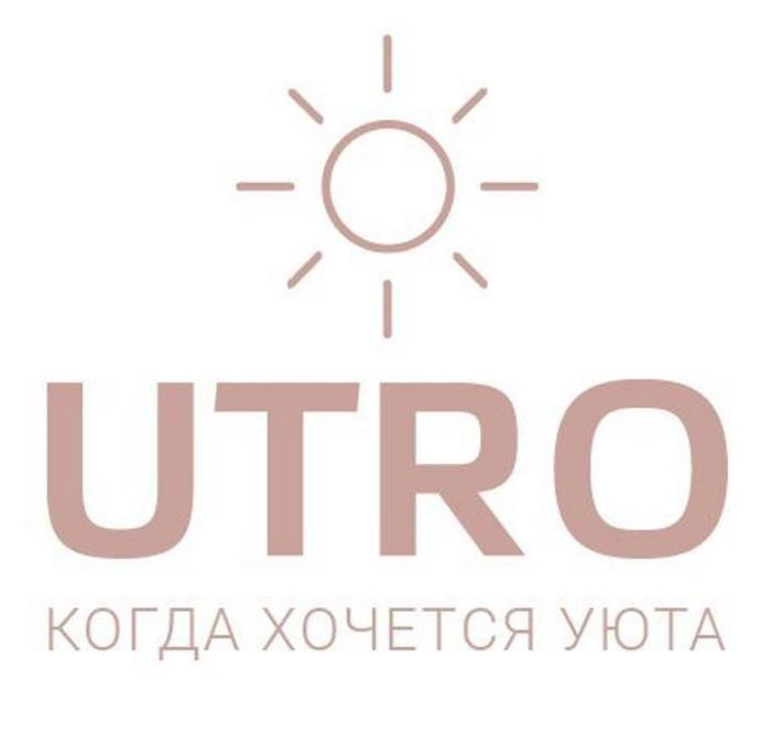 «UTRO» КОГДА ХОЧЕТСЯ УЮТА