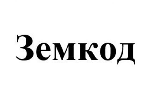 Земкод