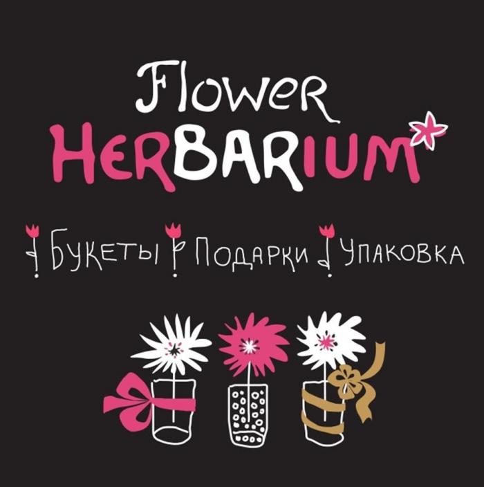 HERBARIUM