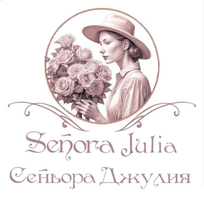 Senora Julia Сеньора Джулия