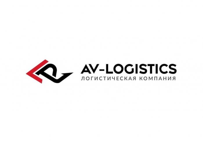 Справа от изображения расположен словесный элемент: AV-LOGISTICS. Словесный элемент AV-LOGISTICS выполнен заглавными буквами, отдельно расположенными друг от друга, имеют одинаковую высоту, выполнены жирным шрифтом в черном цвете.