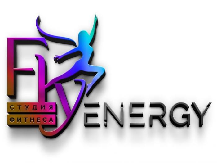 FLY ENERGY СТУДИЯ ФИТНЕСА