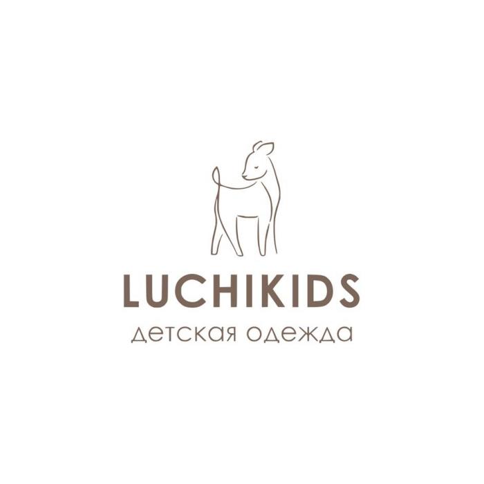 LUCHIKIDS детская одежда