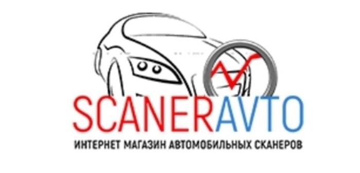 SCANERAVTO, ИНТЕРНЕТ МАГАЗИН АВТОМОБИЛЬНЫХ СКАНЕРОВ