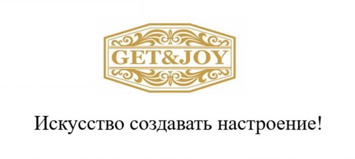 GET&JOY, ИСКУССТВО СОЗДАВАТЬ НАСТРОЕНИЕ!