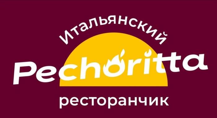 Итальянский ресторанчик PECHORITTA