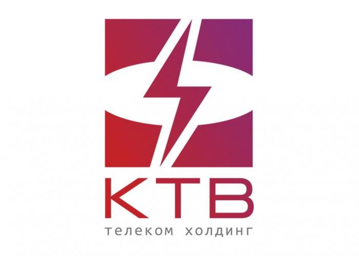 КТВ телеком холдинг