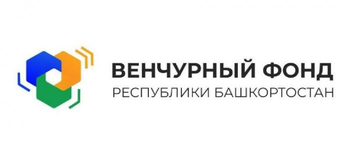 ВЕНЧУРНЫЙ ФОНД РЕСПУБЛИКИ БАШКОРТОСТАН