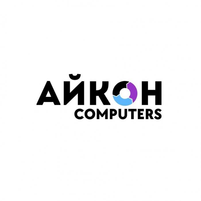 АЙКОН сomputers