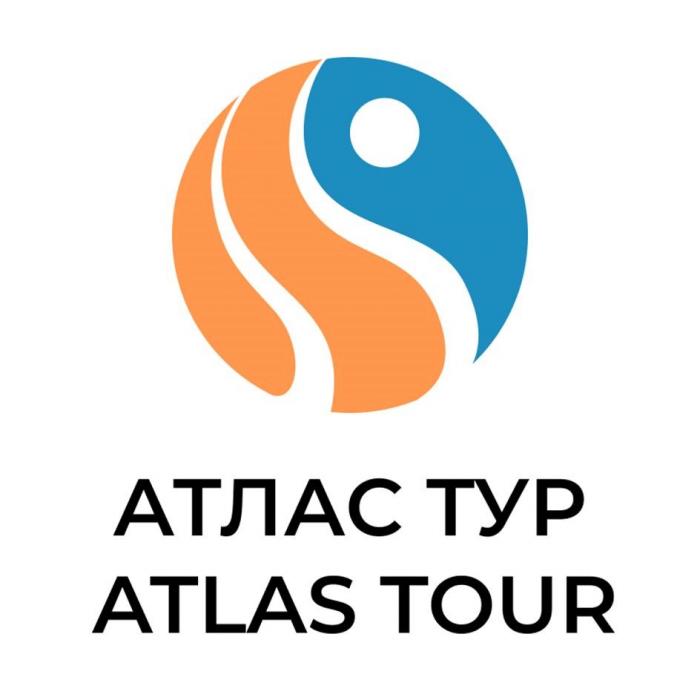 АТЛАС ТУР ATLAS TOUR