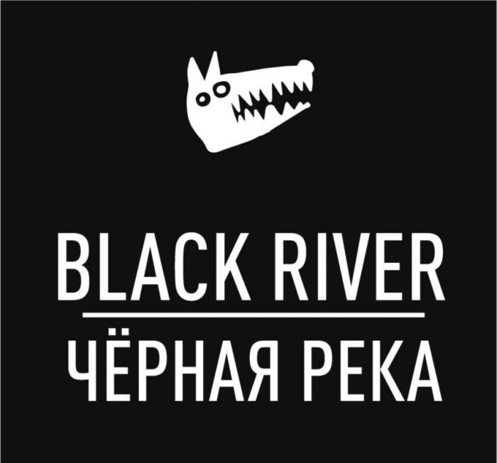 BLACK RIVER, ЧЕРНАЯ РЕКА