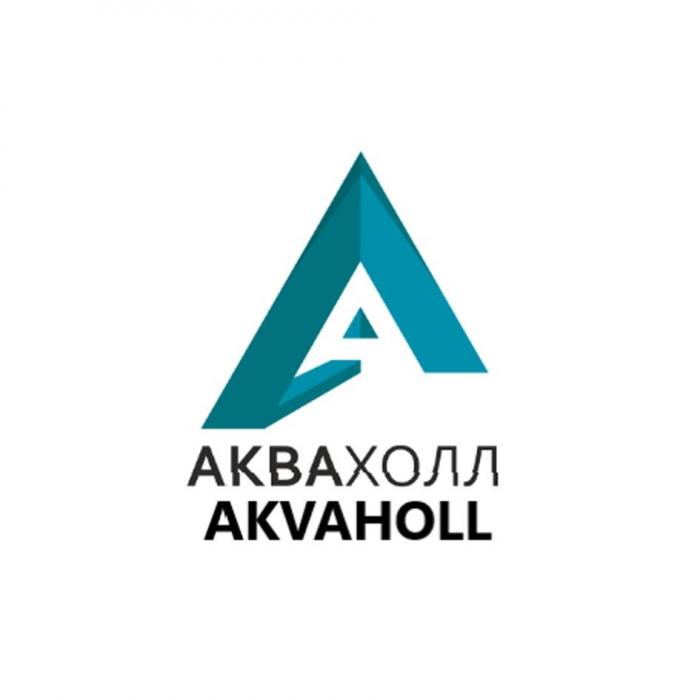 АКВАХОЛЛ AKVAHOLL