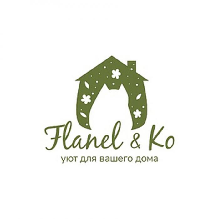 Flanel&Ko уют для вашего дома